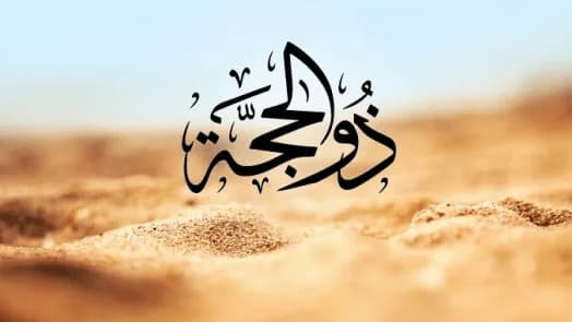 Keutamaan Bulan Dzulhijjah dan Amalan yang Dianjurkan